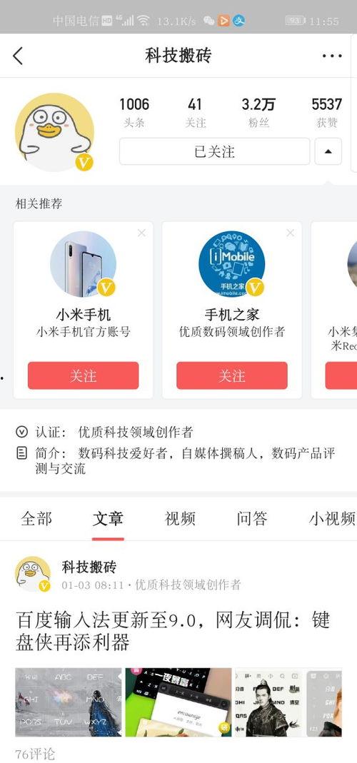 头条财经私信套路在哪