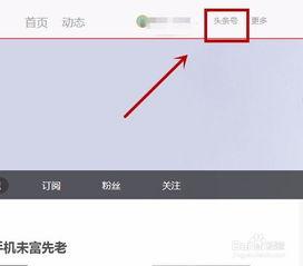 如何注册今日头条写文员,今日头条注册指南，开启内容创作之旅