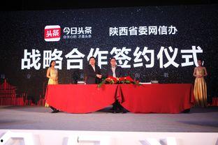 头条陕西省委,推动高质量发展，谱写新时代追赶超越新篇章