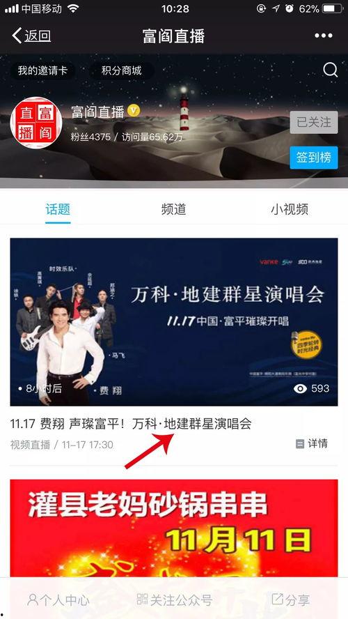 明星现场演唱直播软件,实时感受音乐魅力，尽享视听盛宴