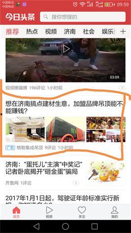 山东矿山今日头条最新,安全生产与技术创新齐头并进