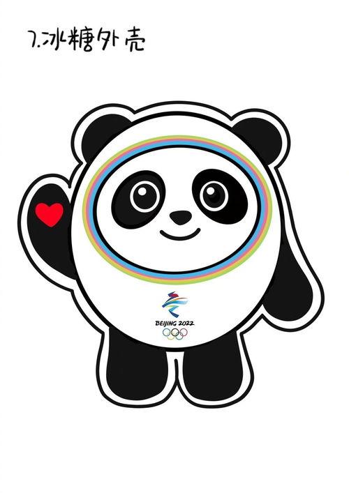 网红雪糕冰墩墩怎么画,网红雪糕的可爱造型解析