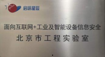 启明星辰蜜罐产品,揭秘网络攻防中的隐形陷阱与智慧防御