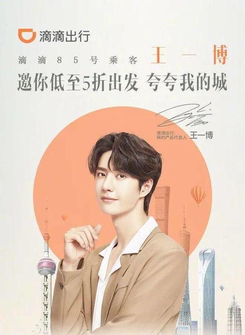 明星代言的我,揭秘品牌与偶像的联姻奇迹