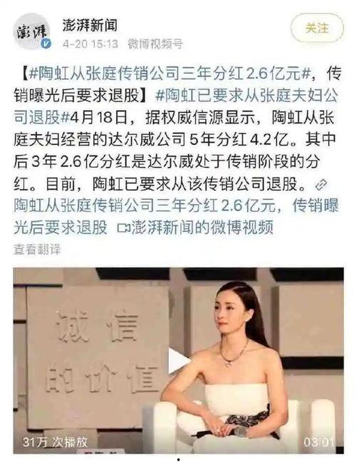 传销的那个女明星,揭开传销内幕，揭开明星光环下的黑暗面”
