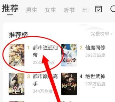 头条可以听什么小说,跟随热点，畅享精彩故事世界