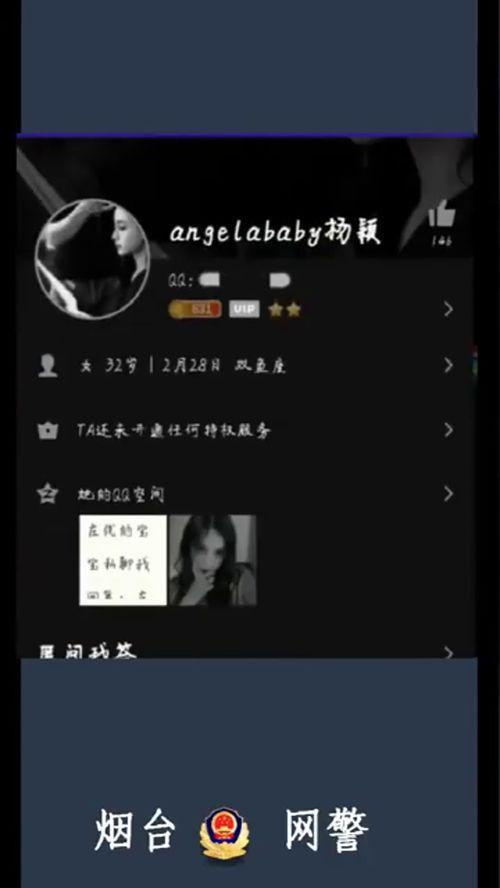 明星qq号假的,明星QQ号背后的真假之谜