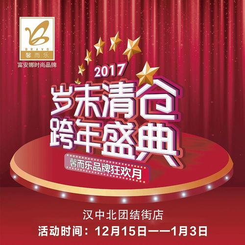 汉中头条文博会