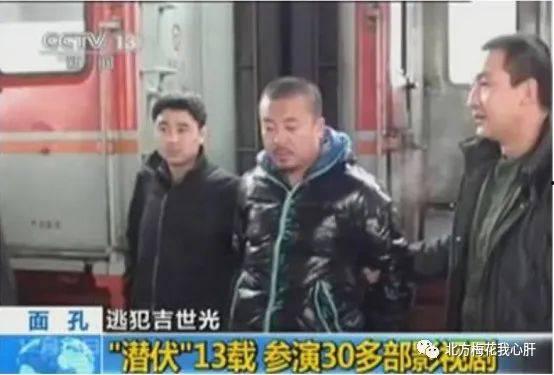 大明星逃犯,大明星的惊险逃亡记