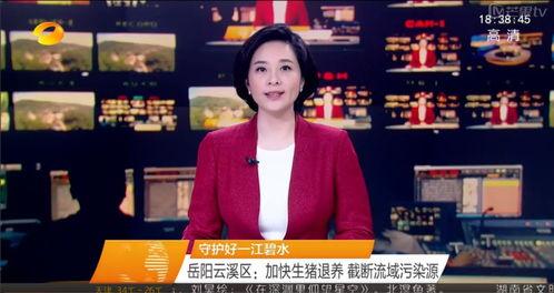 最新爆料湖南新闻联播回放