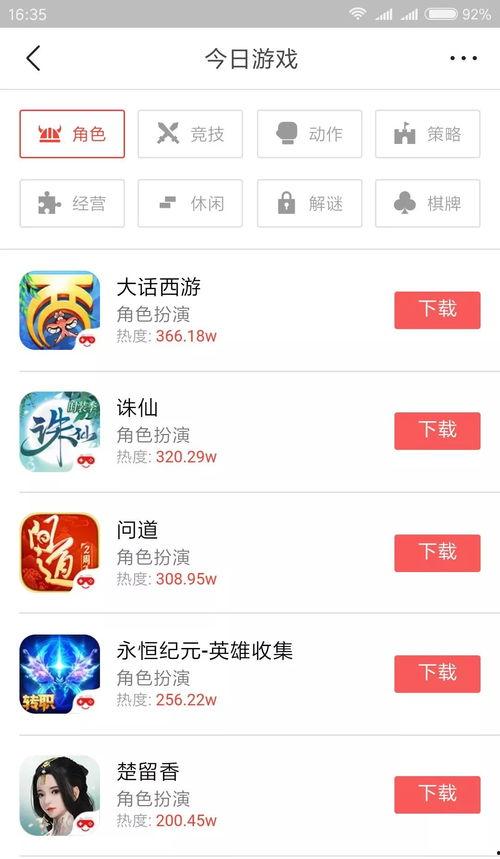 今日头条里下载的游戏,探索神秘世界的奇幻冒险之旅