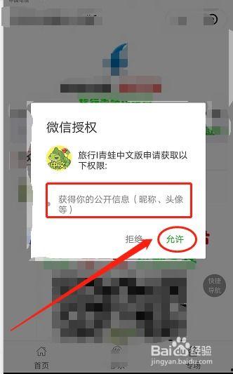 如何查询头条号已授权,轻松掌握账号权限状态”