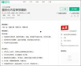 头条审核通过怎么查看