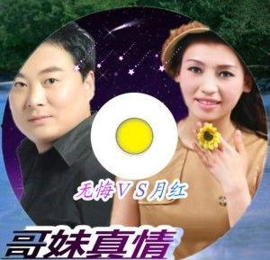 明星哥妹恋,跨越年龄界限的甜蜜爱情故事