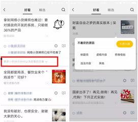 看了头条不点赞的人,让人生更加精彩