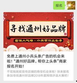 通州小兵宋庄头条