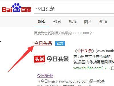 头条新闻文章如何加音乐,[新闻标题]背后的故事与旋律