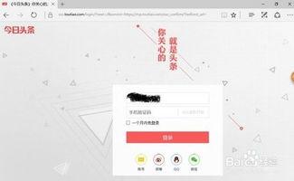 在头条如何写书,揭秘如何在今日头条上轻松写出一本畅销书