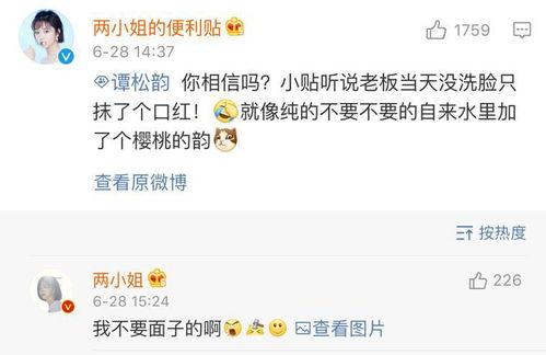 赵素媛最新爆料