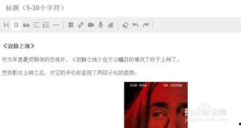 头条号文章排版怎么写,掌握高效排版与副标题撰写技巧