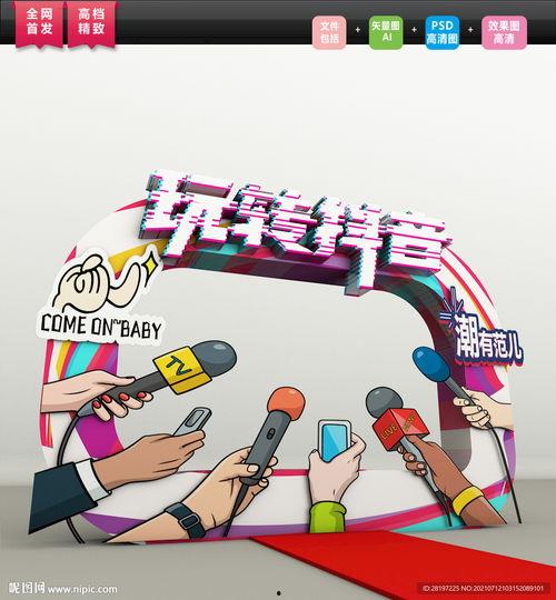 网红打卡区设计学生,学生创意打造潮流聚集地