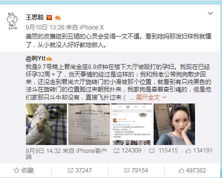 孕妇网红主播,网红主播的孕期生活分享